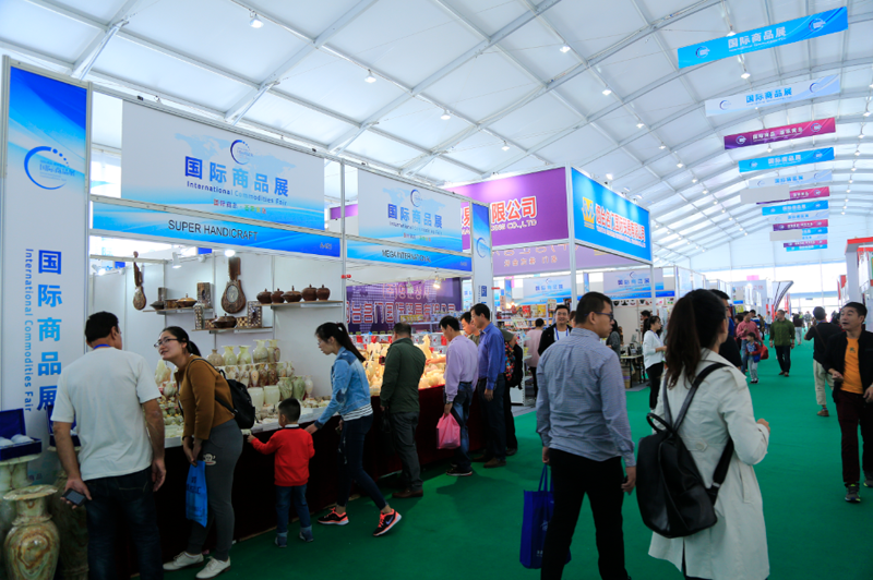 琅琊榜·品牌黄岛主题商品展、国际商品展