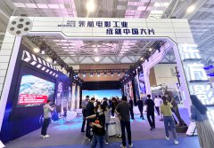 【时空会展承制】东方影都展台亮相2023中国国际消费电子博览会